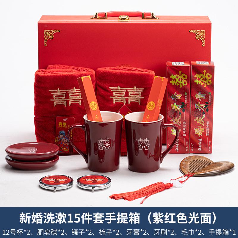 结婚洗漱用品套装红色漱口杯一对备女方新娘牙刷婚陪嫁用品大全