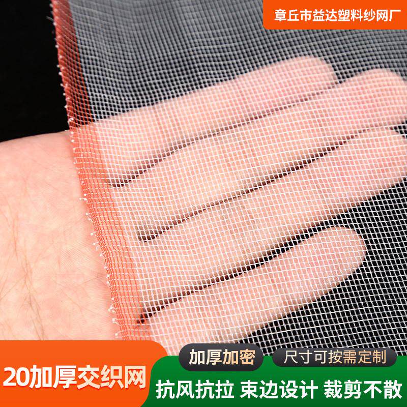 园艺带彩页养殖加厚花园蔬菜植物防虫网通用厂家现货20目防虫网,鲜花速递/花卉仿真/绿植园艺,其它园艺用品,淘宝优惠券,粉丝福利购,淘宝优惠卷