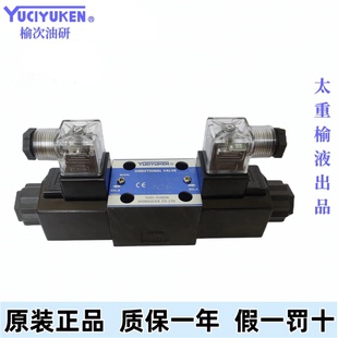 YUCIYUKEN榆次油研液压电磁换向阀DSG D24 50注塑机 3C2