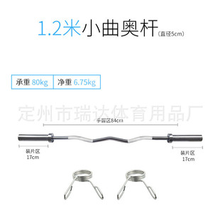 厂家直销举重大孔奥直杆杆曲杆杠铃杆臀桥杠铃杆杠铃片不含运输费