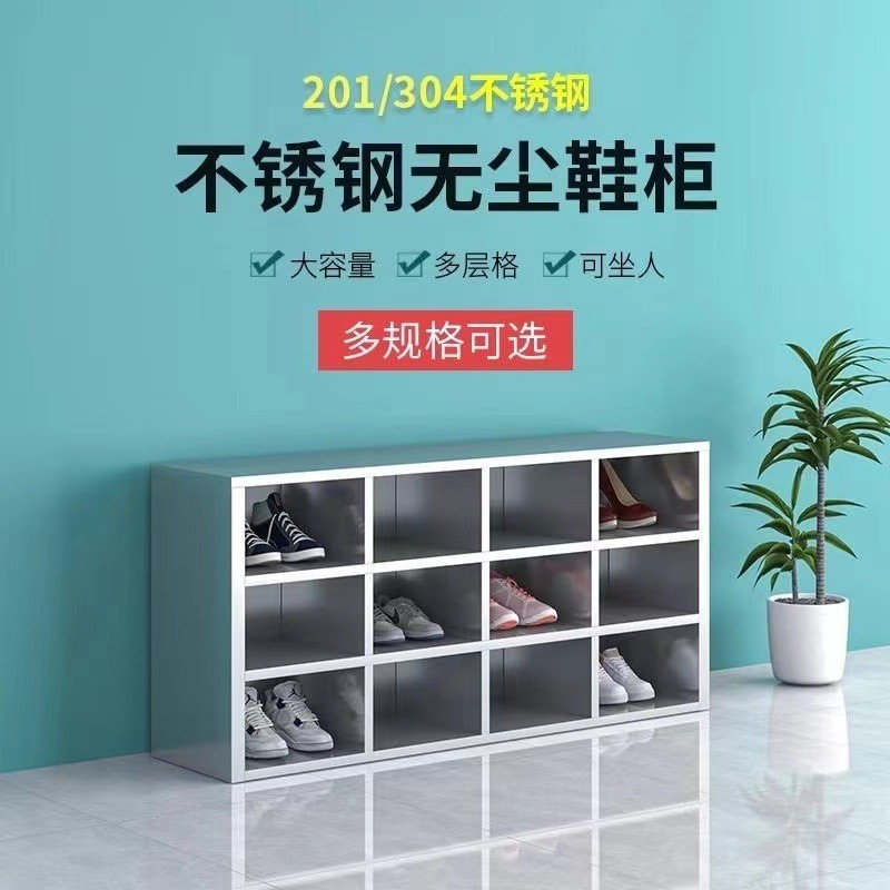201不锈钢鞋柜无尘车间员工换鞋凳实验室食品厂单双面多格304鞋柜