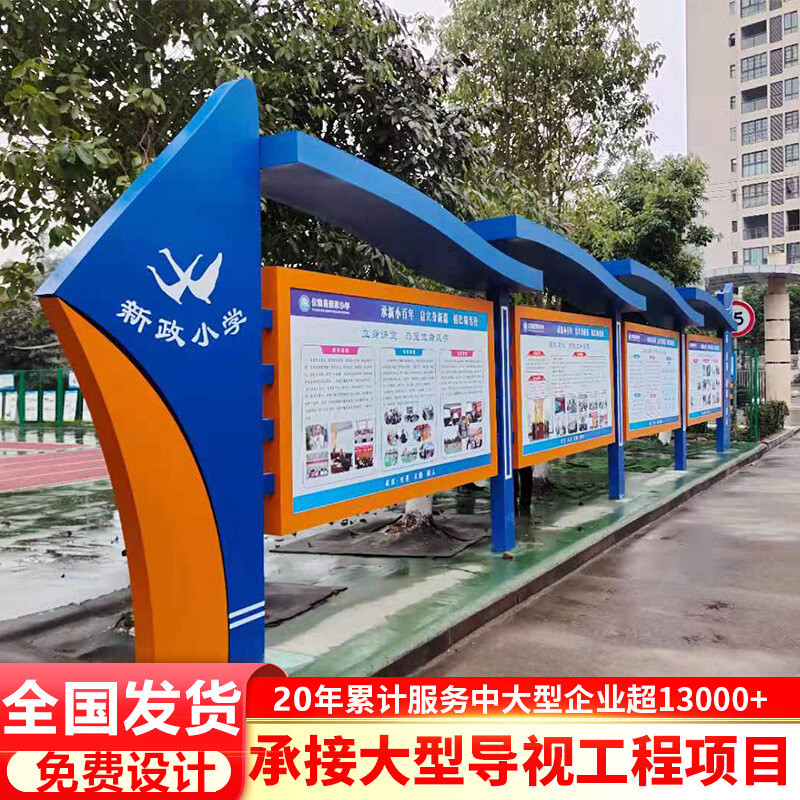 户外宣传栏公告栏室外仿古广告栏河道公示牌阅报栏灯箱校园文化墙