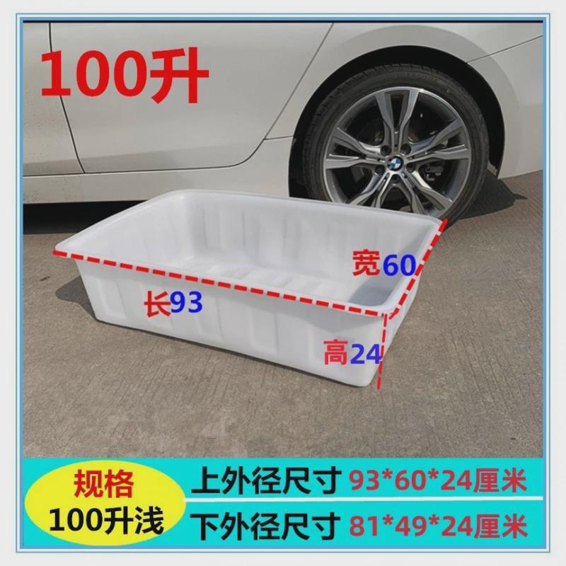 牛筋塑料筐特厚牛筋水箱活鱼运输水箱长方形活鱼桶养虾储水桶塑料