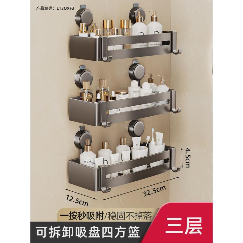 77n卫生间吸盘置物架浴室免打孔壁挂洗手台洗漱台厕所收纳三角篮