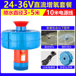 太阳能增氧机鱼塘专用全自动大型大功率水泵抽水泵喷泉充电增氧泵