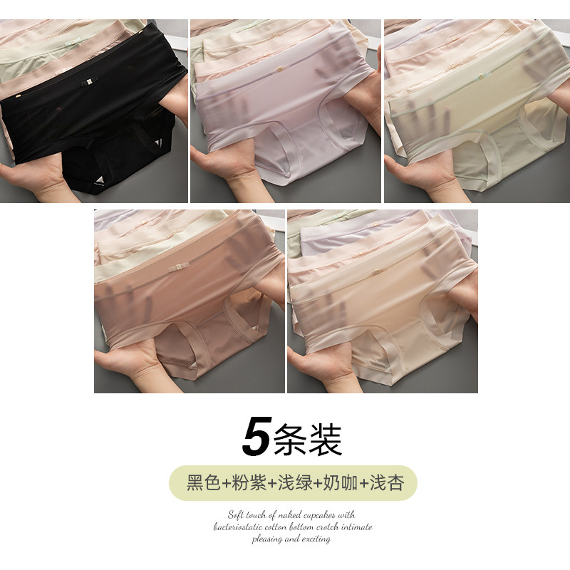 夏季轻薄透气女士内裤甜美裸感纯棉贴肤三角裤无痕清凉抑菌新款