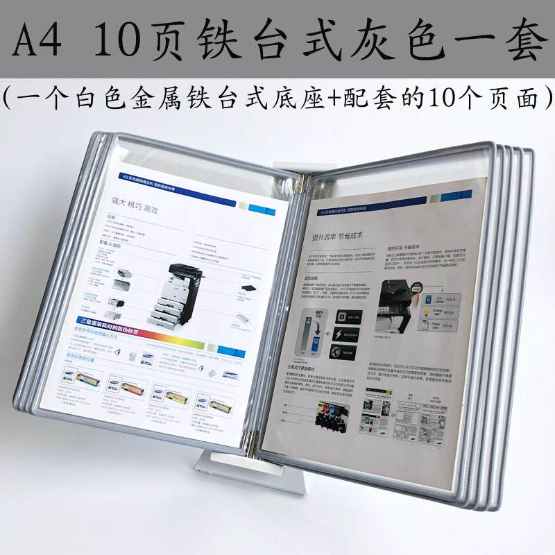 a4文件夹桌放展示台式10页桌面展示资料架文件夹广告宣传文件架