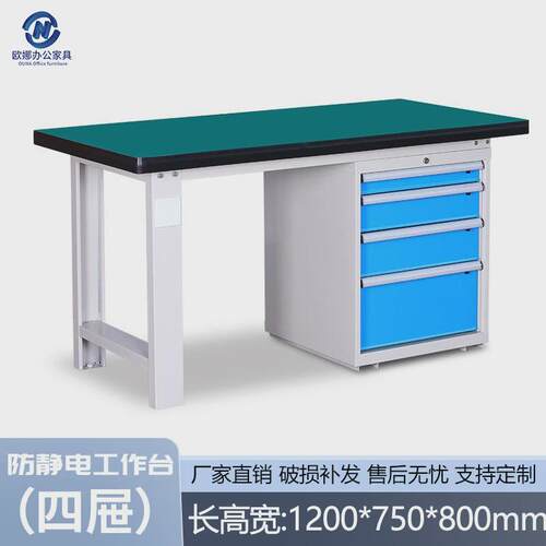 车间防静电工作台维修台钳工操作台重型工作台流水线操作台实验台
