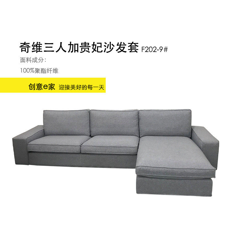 9wor沙发套贵妃维双人沙发套加贵妃椅套三人加奇套四人沙发套