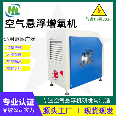 全自动换代鱼塘增氧机自动工作一机20年节能空气悬浮离心增氧机