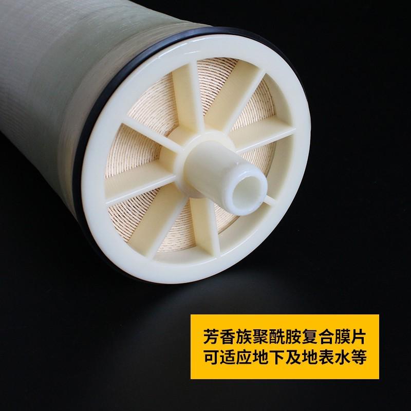 汇通4040反渗透处理8040滤芯4021工业过滤膜净水质软化水ro膜滤膜