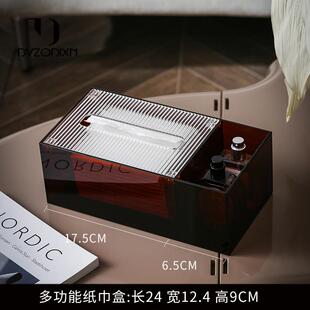 多尔顿遥控器轻奢高档纸巾盒收纳盒多功能客厅亚克力餐巾纸抽纸盒