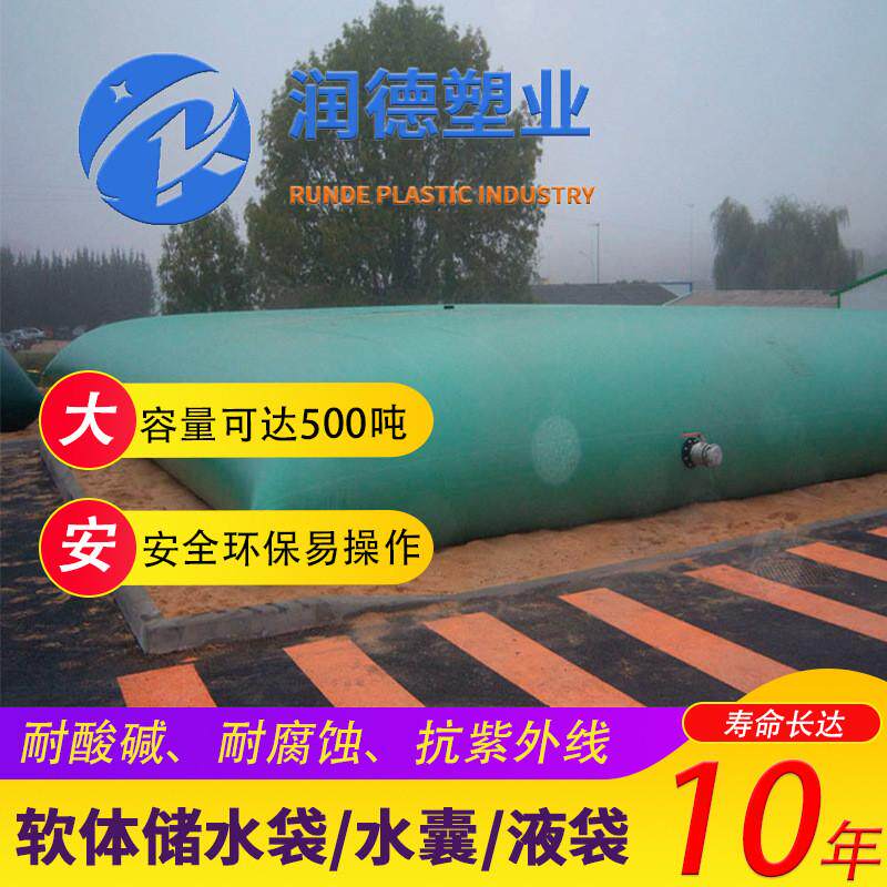 20吨pvc储水袋软体储水囊抗旱液袋大型工业水袋桥梁预压水包
