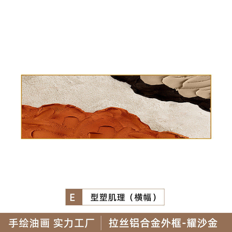 抽象肌理手绘油画客厅装饰画床头画立体横幅北欧现代橙色高级挂画