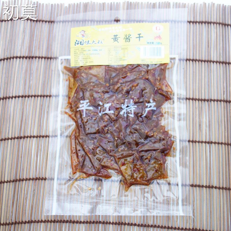 湖南特产湘味大叔平江酱干香干豆腐麻辣干子辣条零食小吃125g袋装