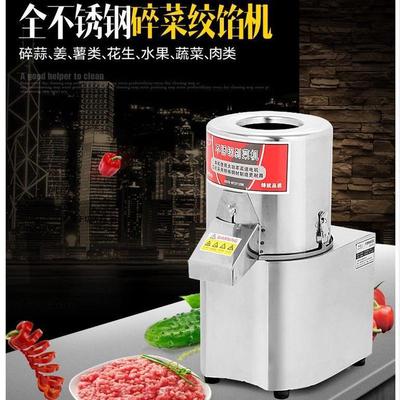 新款不锈钢电动家用切菜机绞肉菜机绞菜机打馅机商用打菜机刹菜机
