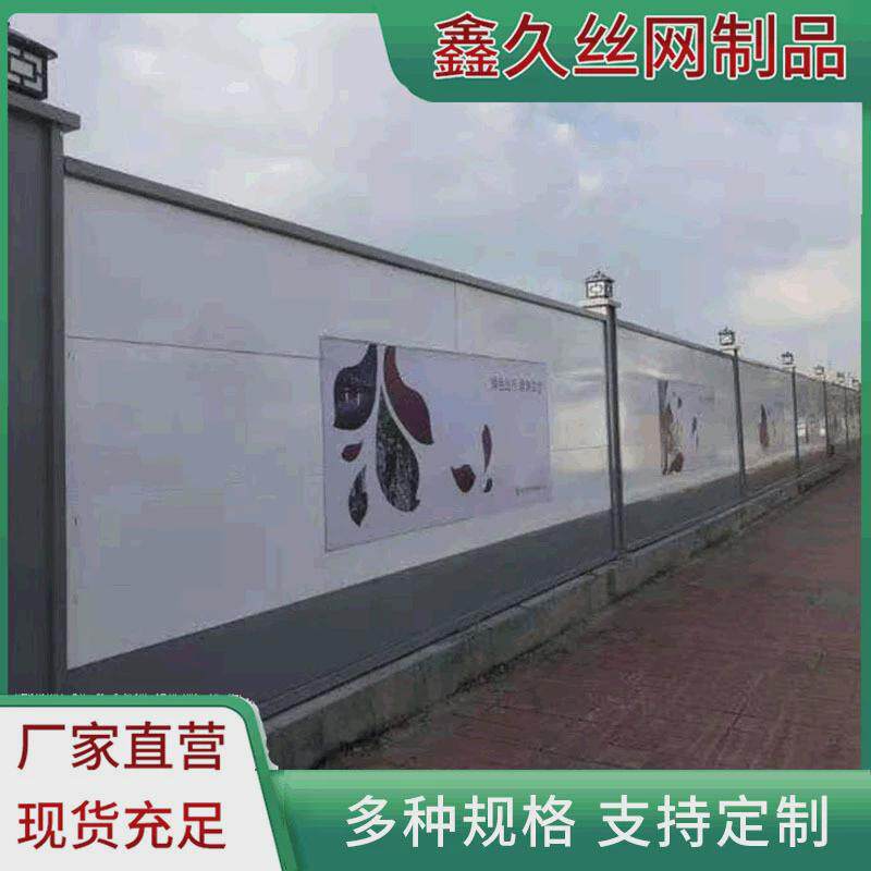 彩钢围挡市政工地施工隔离防护装配式围挡铁皮彩钢泡沫夹芯板