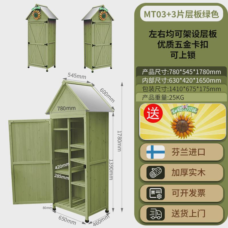户外防雨防晒庭院杂物储物柜阳台花园别墅扫把工具清洁家政收纳柜
