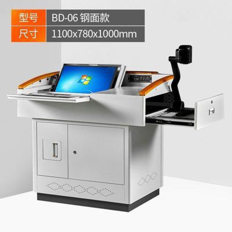 讲台培训班多功能讲桌学校教室多媒体钢制会议演讲台电教中控讲桌