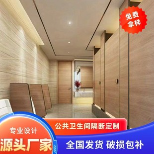 公共卫生间隔断学校防水抗倍特板公厕门洗手间蜂窝板厕所隔断