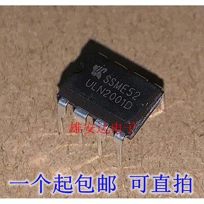 ULN2001 ULN2001D 贴片直插都有 三通道继电器驱动IC芯片 全新