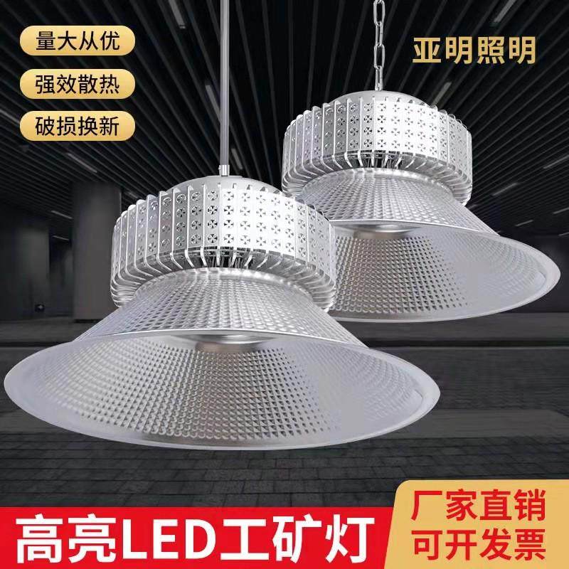 LED工矿灯LED鳍片工矿灯厂房灯工厂灯仓库车间灯100W150W200W