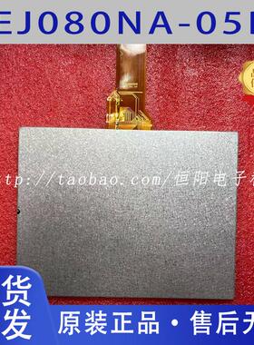 全新8寸群创EJ080NA-05B/05A/AT080TN52 V.1/EE080NA-06A液晶屏