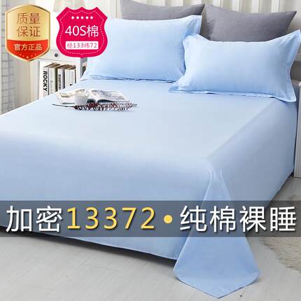 纯棉100全棉床单单件纯色布料约直角蓝粉白色春夏被单枕套2件套