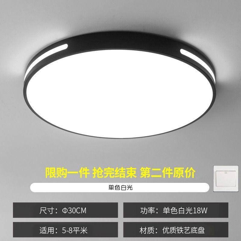 led吸顶灯新款主卧室灯简约现代房间灯家用圆形遥控阳台客厅书房