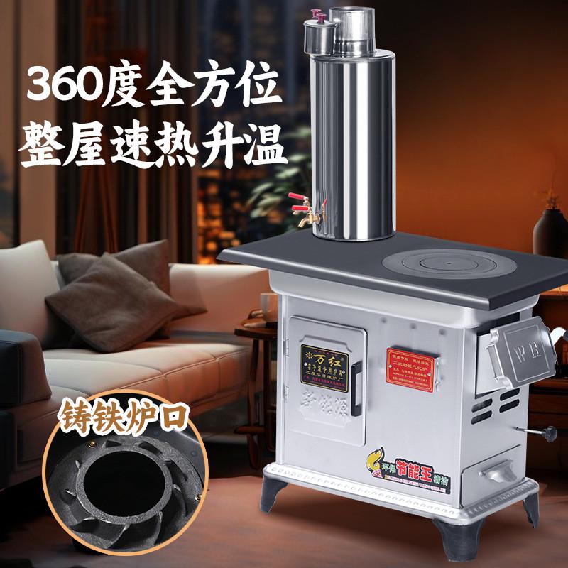 热销新型农村无烟气化柴火炉加厚家用室内柴煤两用烤火炉煤炭铸铁