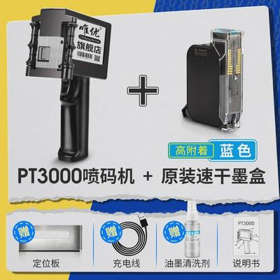T3000手持式喷码机小型智能迷你全自动打码器打生产日期数字包装