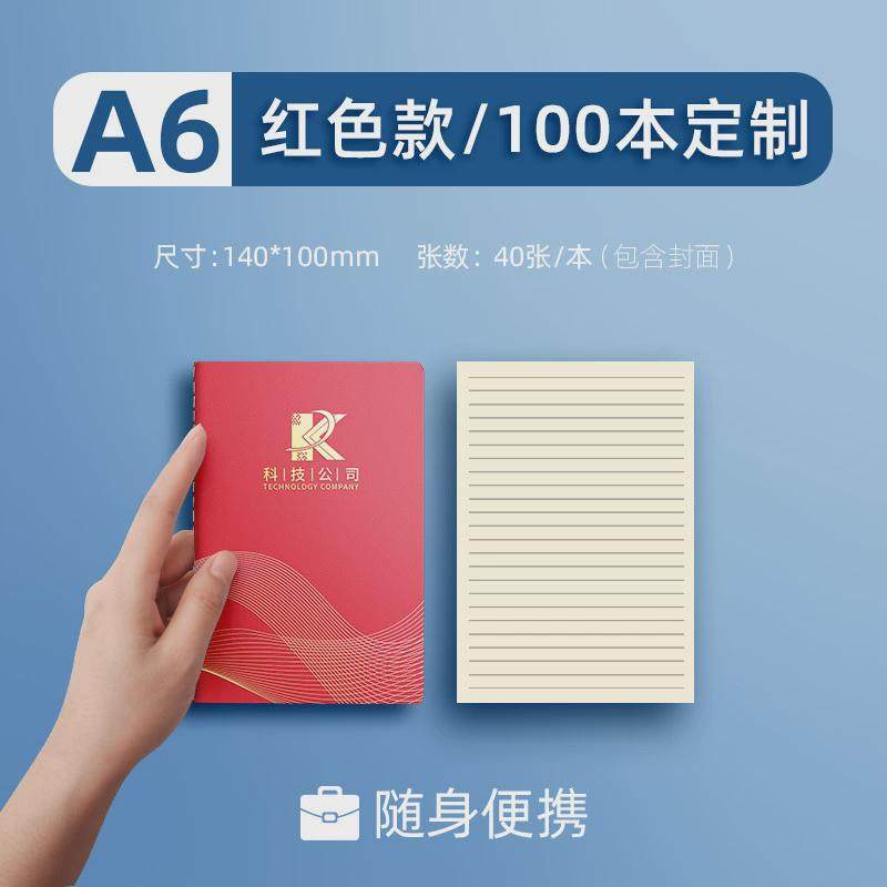 缝线笔记本子学生用日记横线作业本记事练习本软面抄车线本印logo