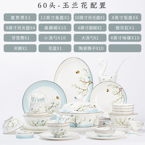 陶瓷餐具套装乔迁送礼新中式景德镇骨瓷碗筷礼品批发全套家用组合