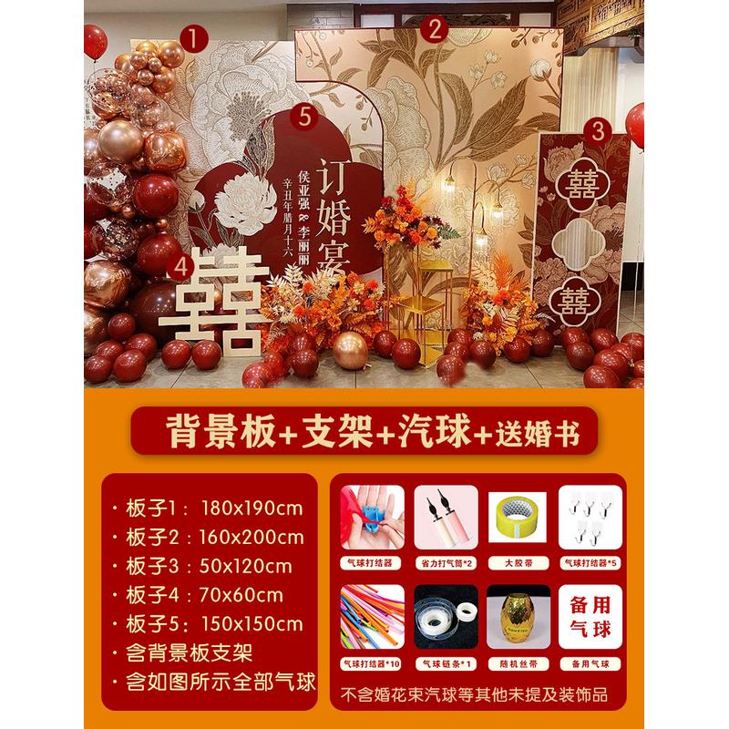 pk7j中式出阁宴订婚布置装饰场景背景kt板套餐摆件感仪式物品墙迎