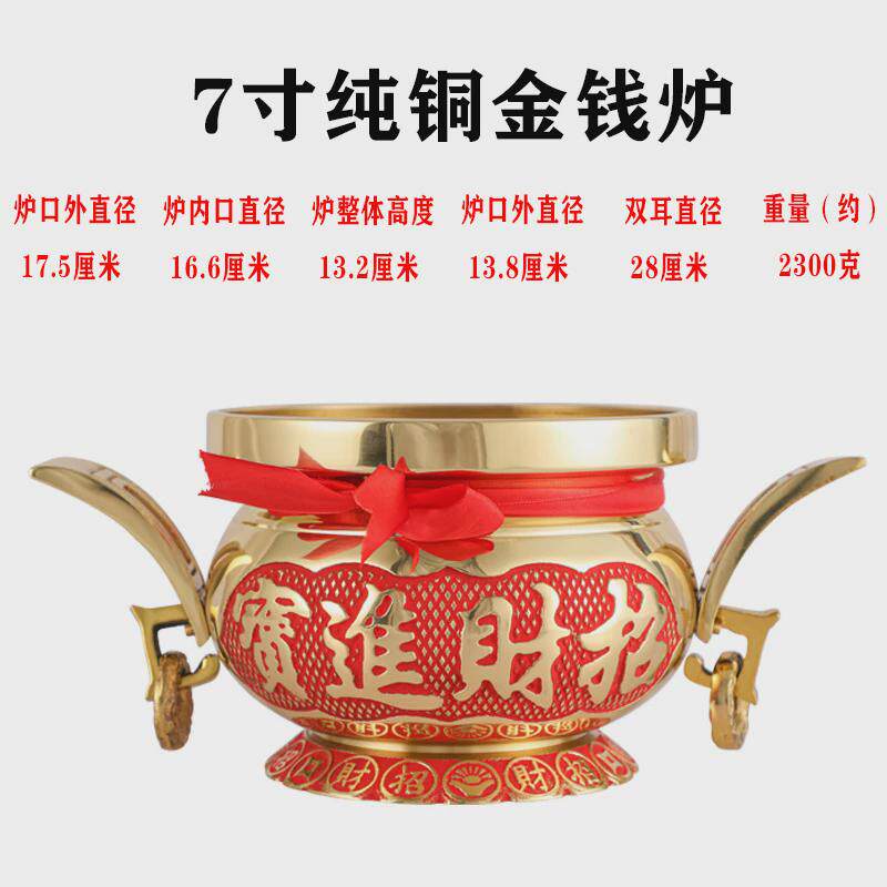 黄铜香炉家用供奉香炉铜炉双耳金钱中国红家用室内供奉招财香炉碗
