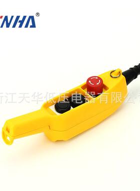 浙江天华行车开关cob-61es61e双起重机手柄按钮防雨型速用控制