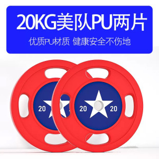 厂家直销美队cpu杠铃片健身房专业健身器材家用大孔举重铃扛
