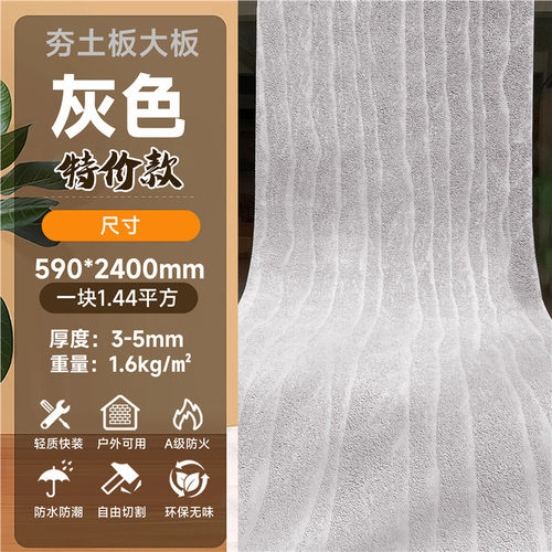 洞墙板月石柔性石材瓷砖软石板材石星软质仿饰面板罗马白贴皮岩板