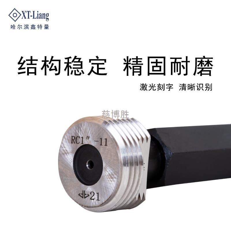 Z秶3锥管螺纹塞规螺纹环规RCRNPT1/81/43/81/23/41寸ZG通