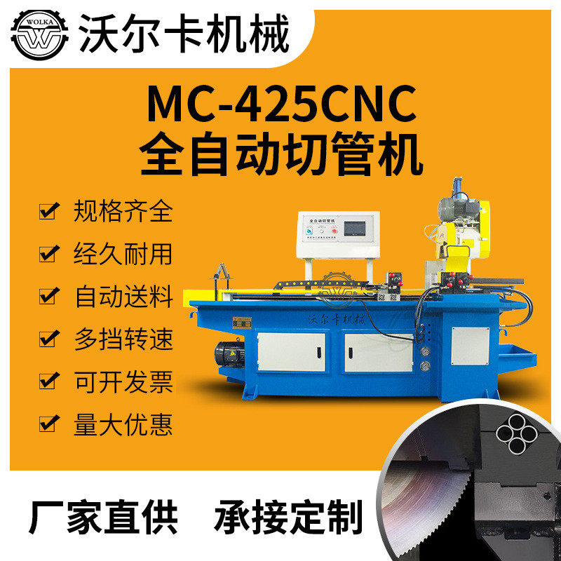 【全自动】切管机数控高速切管机不锈钢铜铁铝管无毛刺切割圆锯机