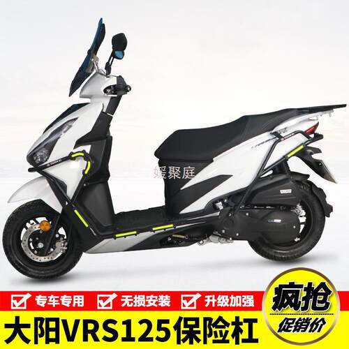 Y圎4适用VRS150大阳VRS125摩托车DY125T-20前后保险杠防摔护杠改