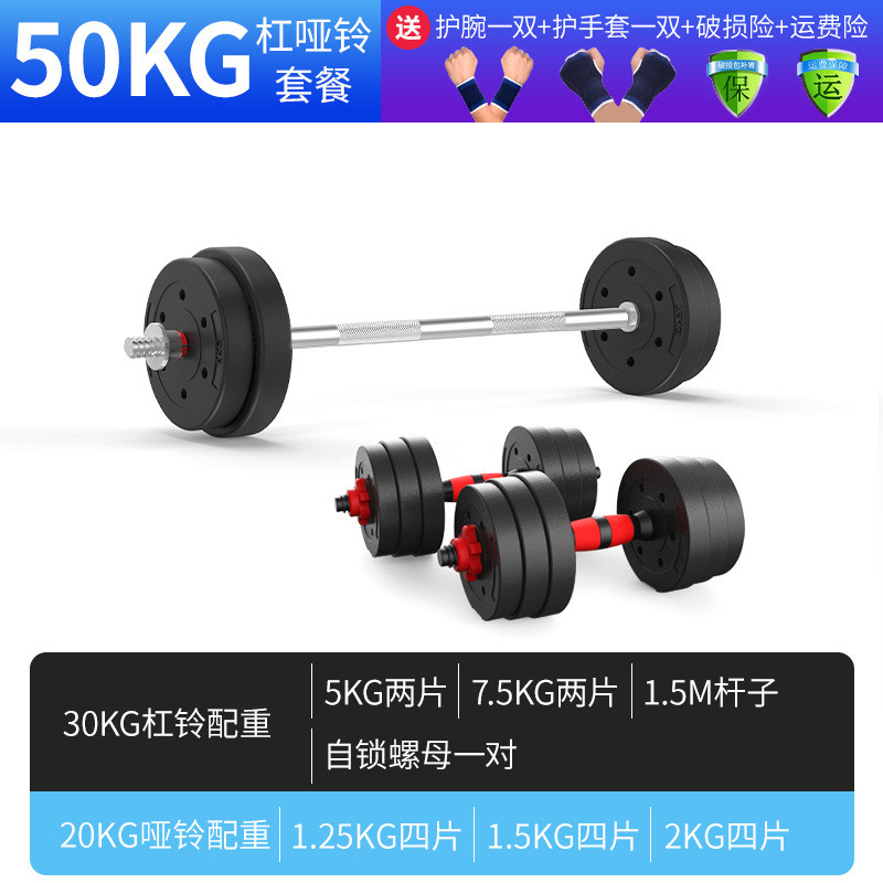 家用哑铃举重杠铃男士健身直杆深推卧蹲套装组合曲杠杆器材女臀扛