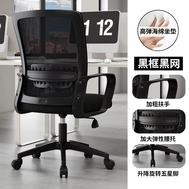 椅子办公久坐不累人体工学椅带腰托职员会议办公椅家用靠背电脑椅