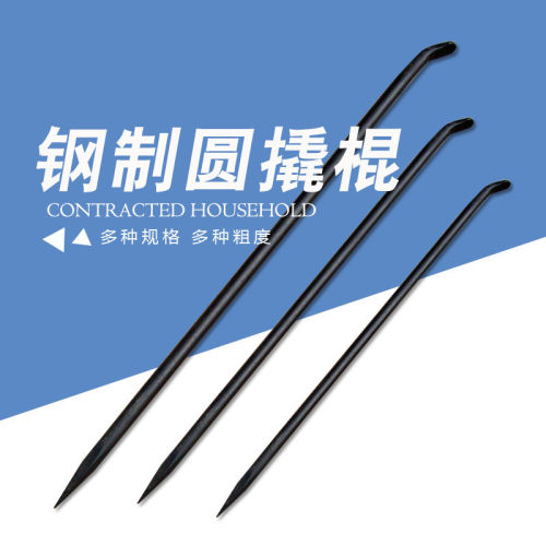 圆钢撬棍1500mm撬棒撬杠碳钢材质汽车撬轮胎撬棍一头尖一头扁