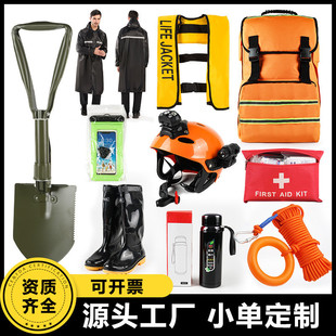 新款 家庭應(yīng)急物資儲(chǔ) 背包防災(zāi)逃生應(yīng)急單位 防汛應(yīng)急包救援包套裝