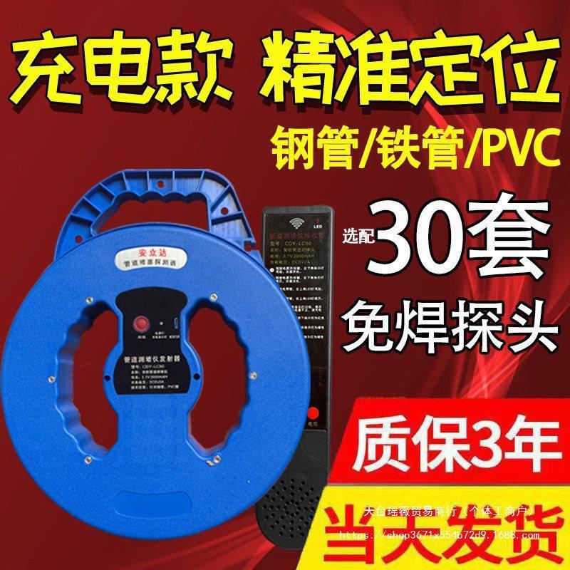 电工管道测堵仪高精度堵塞探测器排堵仪铁管墙体穿线管疏通测堵器