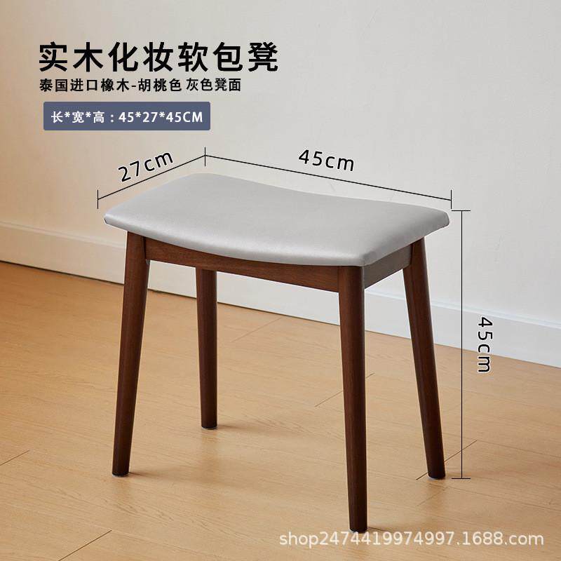 北欧化妆凳卧室梳妆凳主卧现代简约实木凳女生梳妆台家用书桌椅子