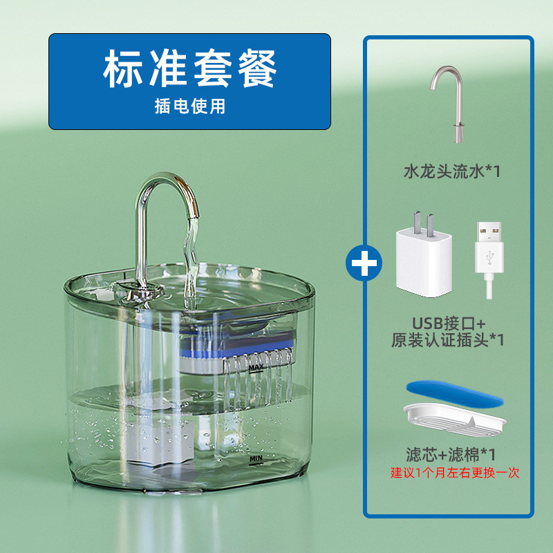 源头厂家新款上市宠物饮水机猫咪智能流动循环饮水器水狗狗喂水器