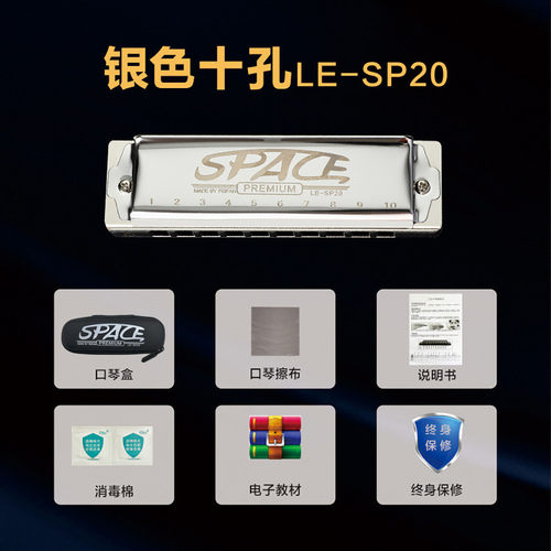 feifan/飞成人十孔c调布鲁斯口琴sp20初学者入门繁专业蓝调乐器