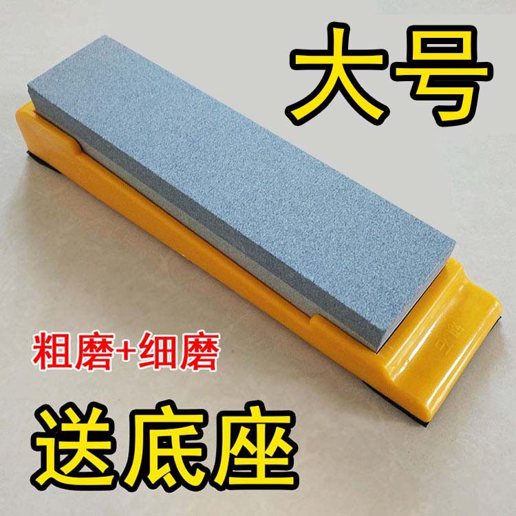 双面磨刀石磨刀器家用菜刀开刃油石条磨石带防滑底座架子包邮图片